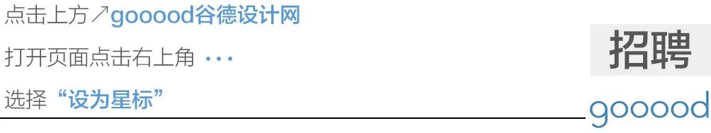 招聘|上海|JFRStudio–主创设计师/室内设计师/施工图项目经理/设计师助理（实习生）