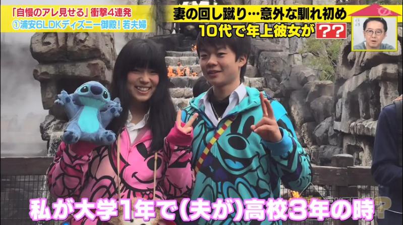 日本高中生18岁当爹入赘老婆家,用一个月将5万变1000万円成为人生赢家