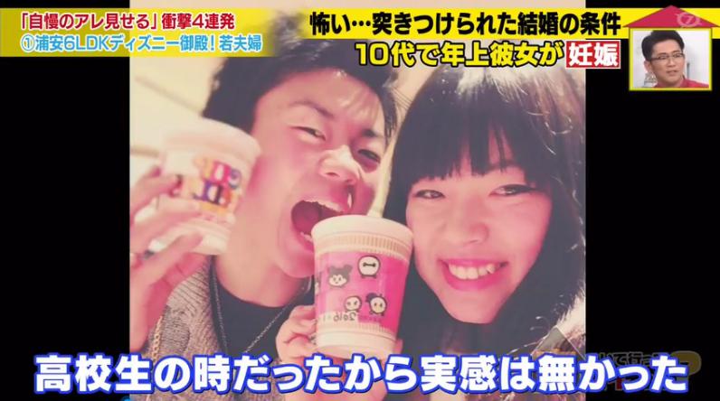 日本高中生18岁当爹入赘老婆家,用一个月将5万变1000万円成为人生赢家