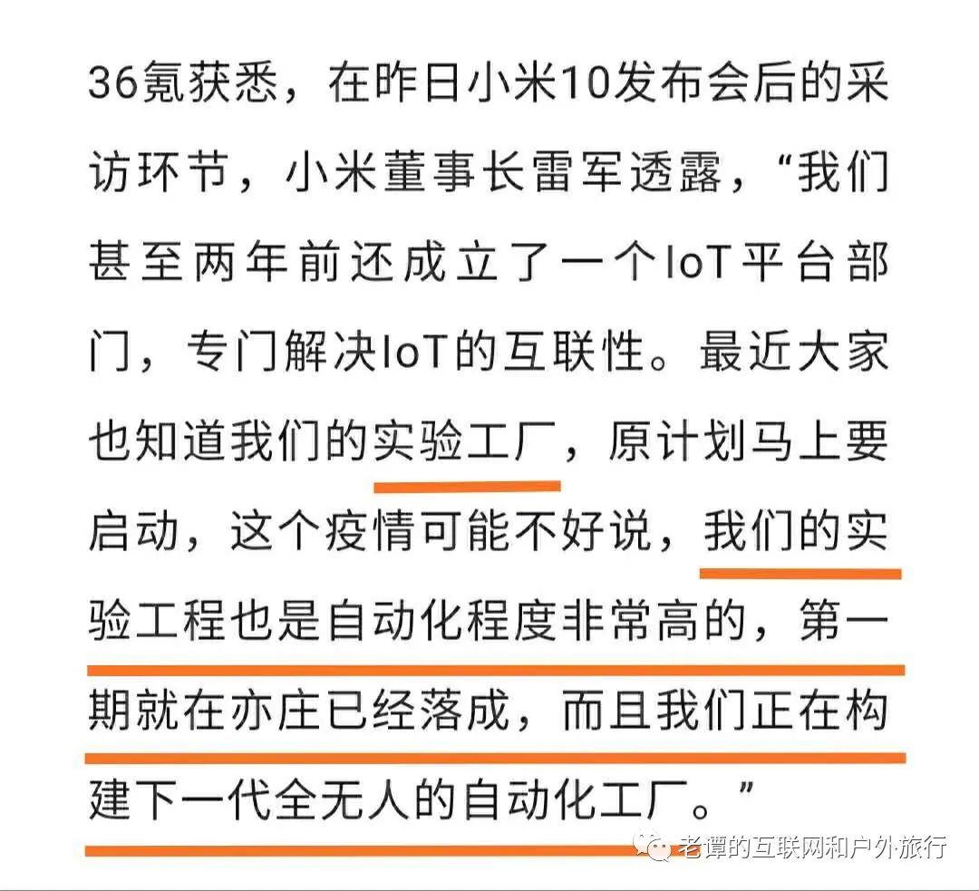 供应链管理与优化京东,小米供应链管理分析