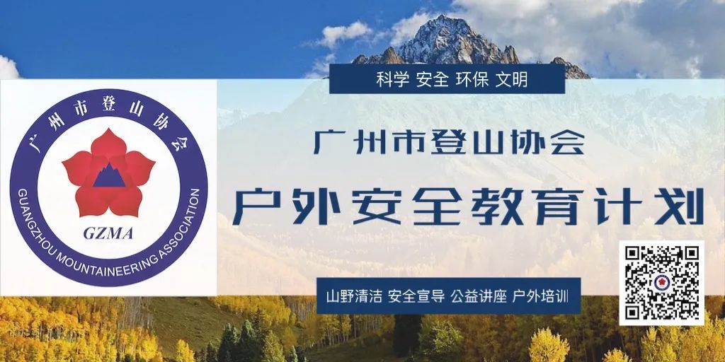 广州登高证培训机构,广州登协报名