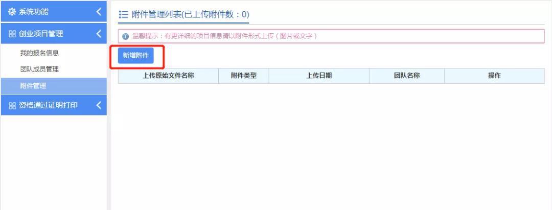 报名指引|2020年广东“众创杯”创业创新大赛之农村电商赛报名指引来啦！赶紧收藏起来吧！