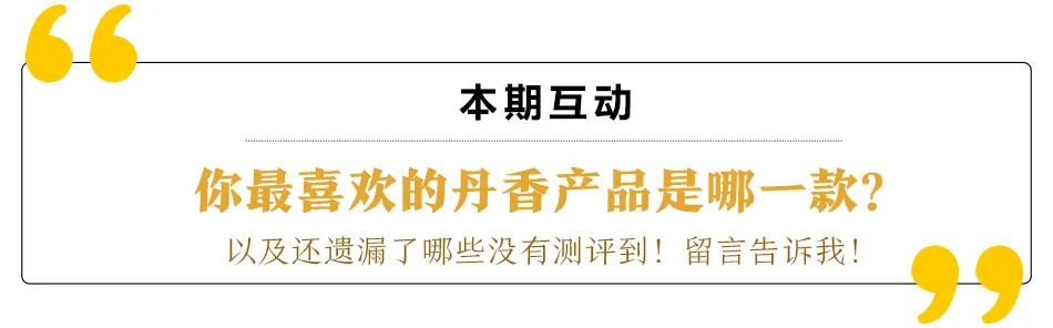 排了11年队的丹香，别说你还只去买烤蛋糕
