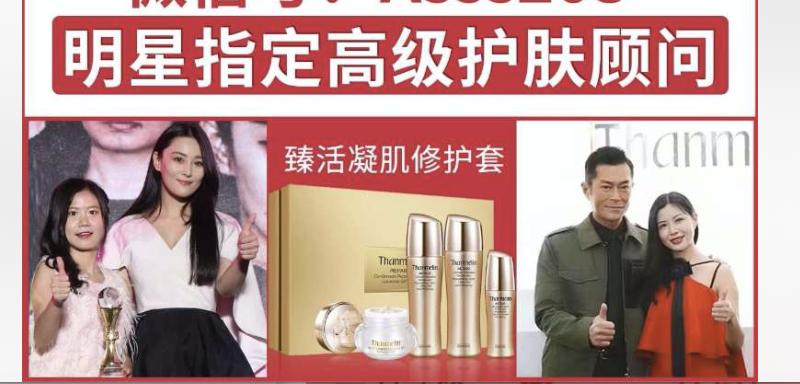 乘风破浪的姐姐梵蜜琳广告,姐姐们不都是用梵蜜琳吗