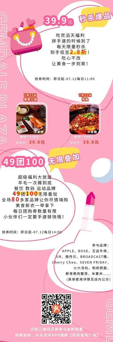 文商曲江|炎炎夏日，清爽“价”到！欢乐周末一起嗨购