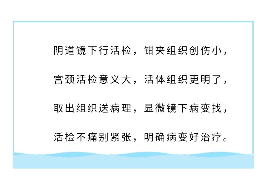 宫颈活检取纱布疼吗,宫颈活检后肚子隐隐疼正常吗