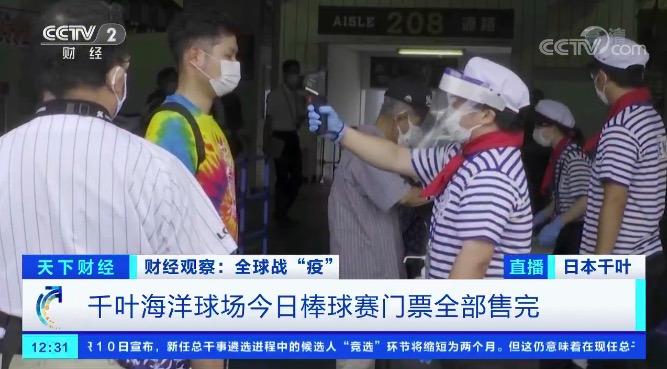 日本职业棒球联赛开幕战,日本其他职业棒球联赛