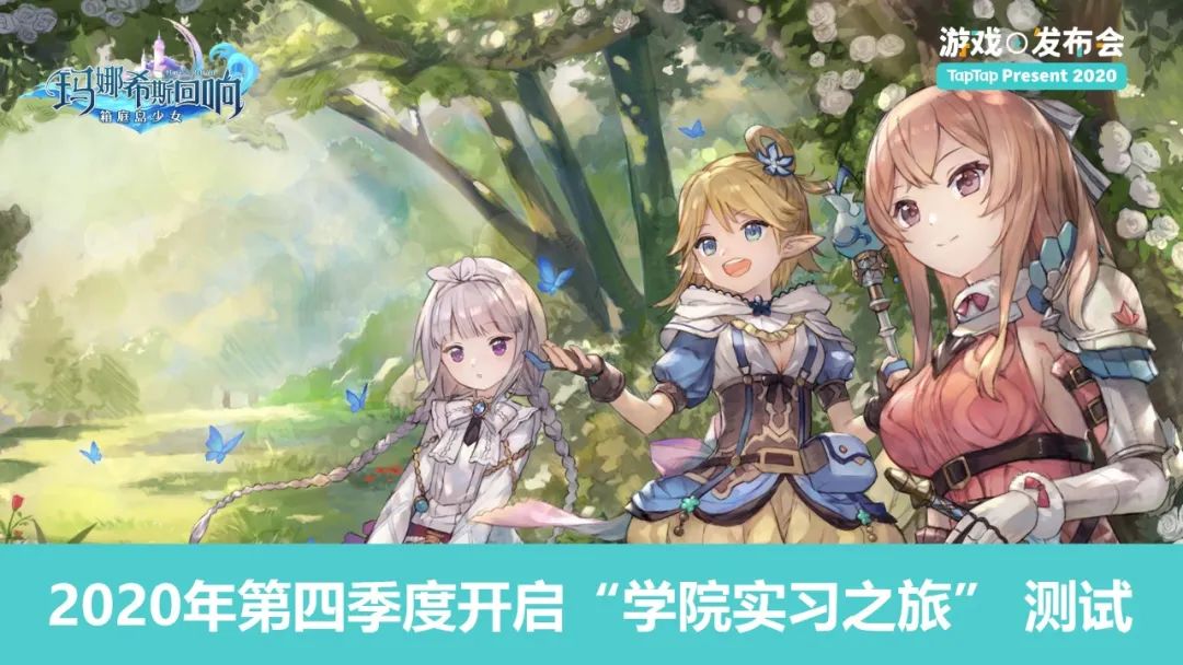 taptap完整发布会,taptap首届中国游戏创意大赛