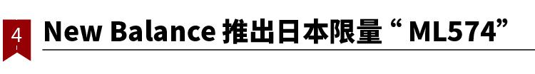 nb联名noritake壁纸,nb联名noritaket恤