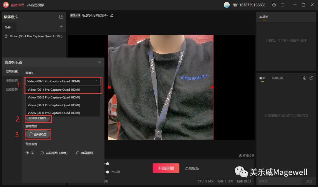 抖音电脑直播怎么用手机摄像头,抖音直播怎么连接外接摄像头