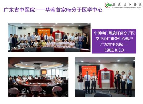 北平说|幽门螺旋杆菌反复杀不死？精准诊疗帮你忙！