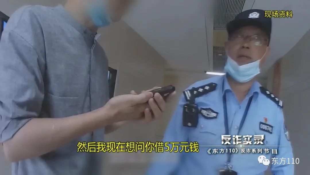 东方110现场直播反诈视频,东方110破案真实视频录像