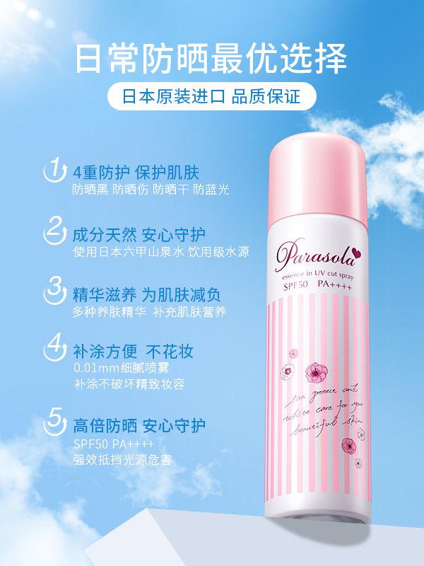 明星同款夏日防晒必备,夏季好用不油腻的防晒