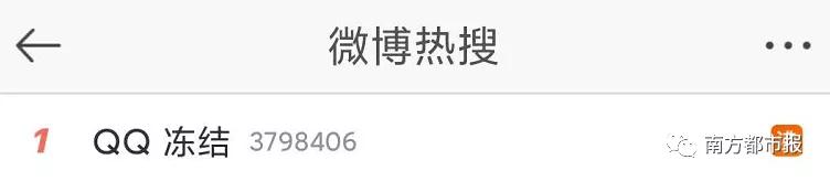 腾讯qq无缘无故冻结账号,腾讯qq回应大批账号被盗冻结