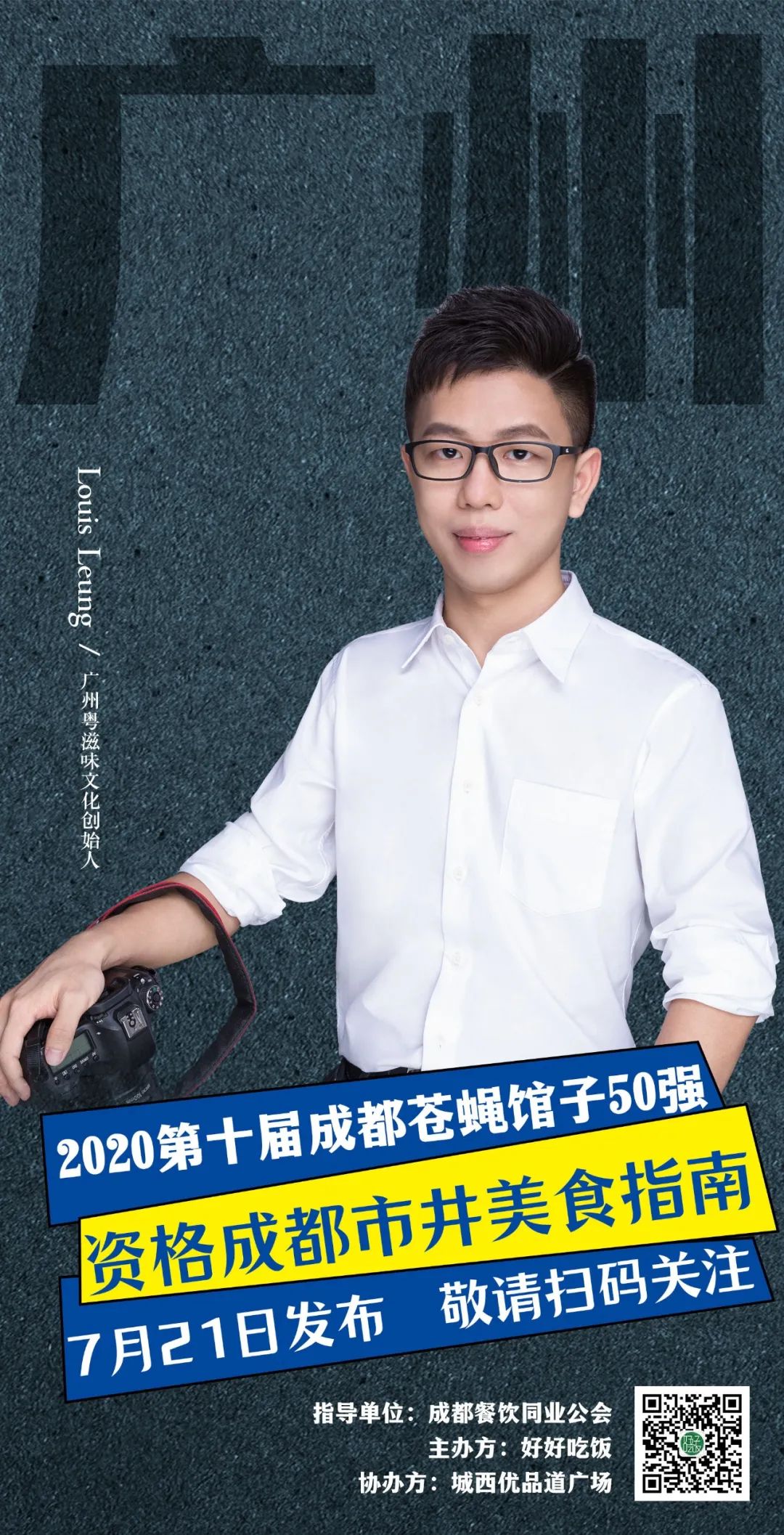 2019成都50强苍蝇馆子,成都50强馆子排名