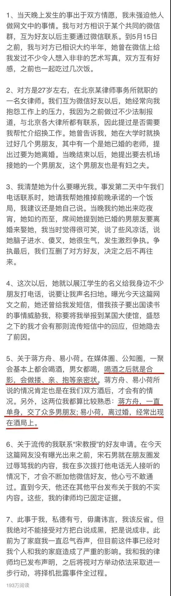 秦岚子宫用不用,秦岚谈子宫生育观网友评论