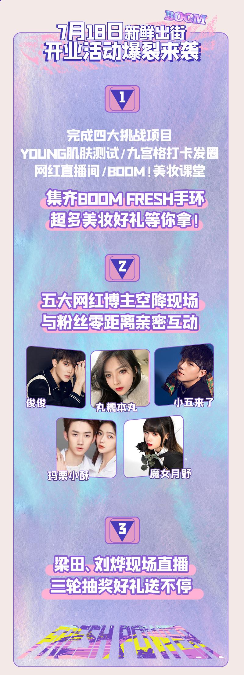 网红美妆店打卡长沙,长沙国金中心美妆集合中心