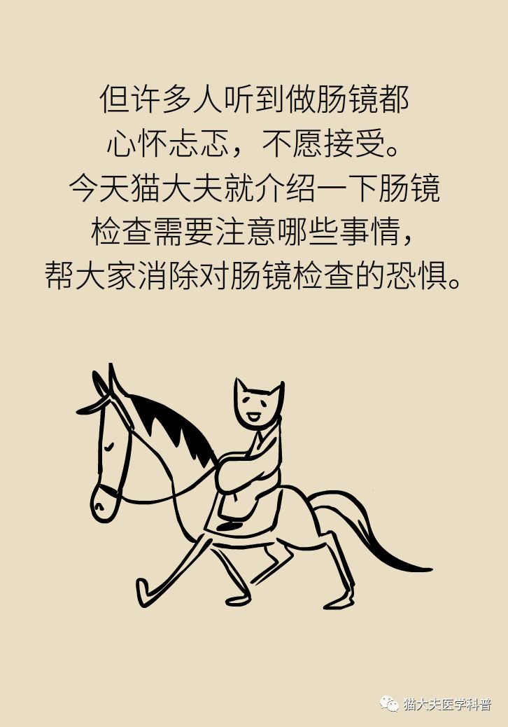 害怕做肠胃镜怕查出毛病,害怕做肠镜怕查出大病