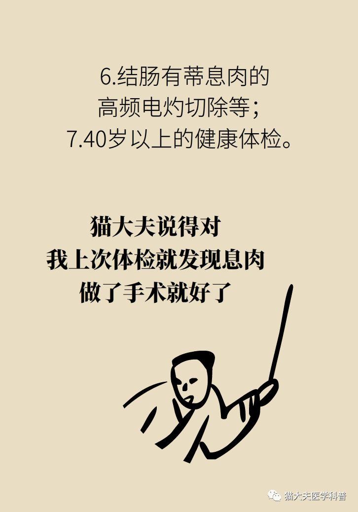 害怕做肠胃镜怕查出毛病,害怕做肠镜怕查出大病