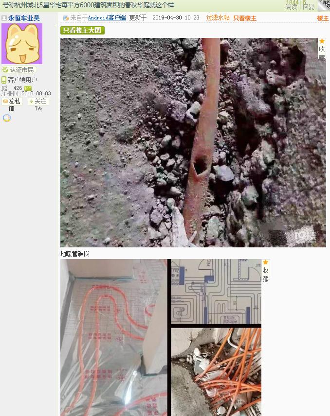 杭州春秋华庭央视曝光,央视曝光房地产装修乱象