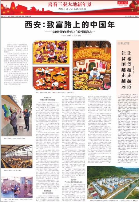 咸阳日报2022媒体社会责任报告,甘肃日报社会责任报告