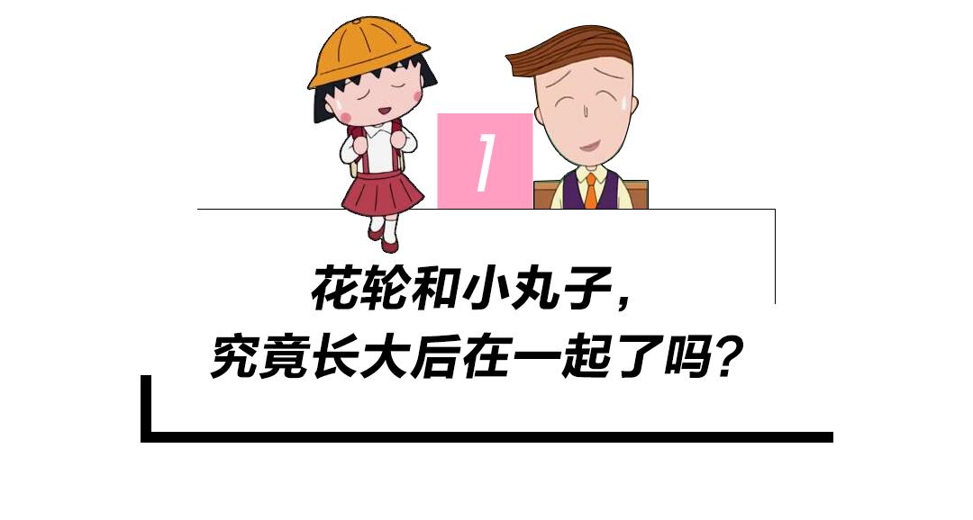 小丸子动画片截图,小丸子动画片从第一集开始看