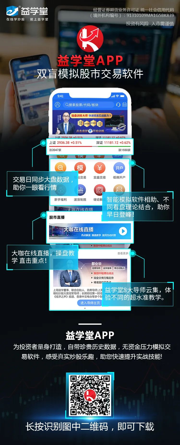 益学堂手机app最新版,益学堂app下载