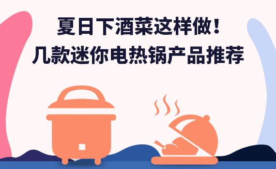 最简单的电热锅菜谱,夏日下酒家常菜做法大全