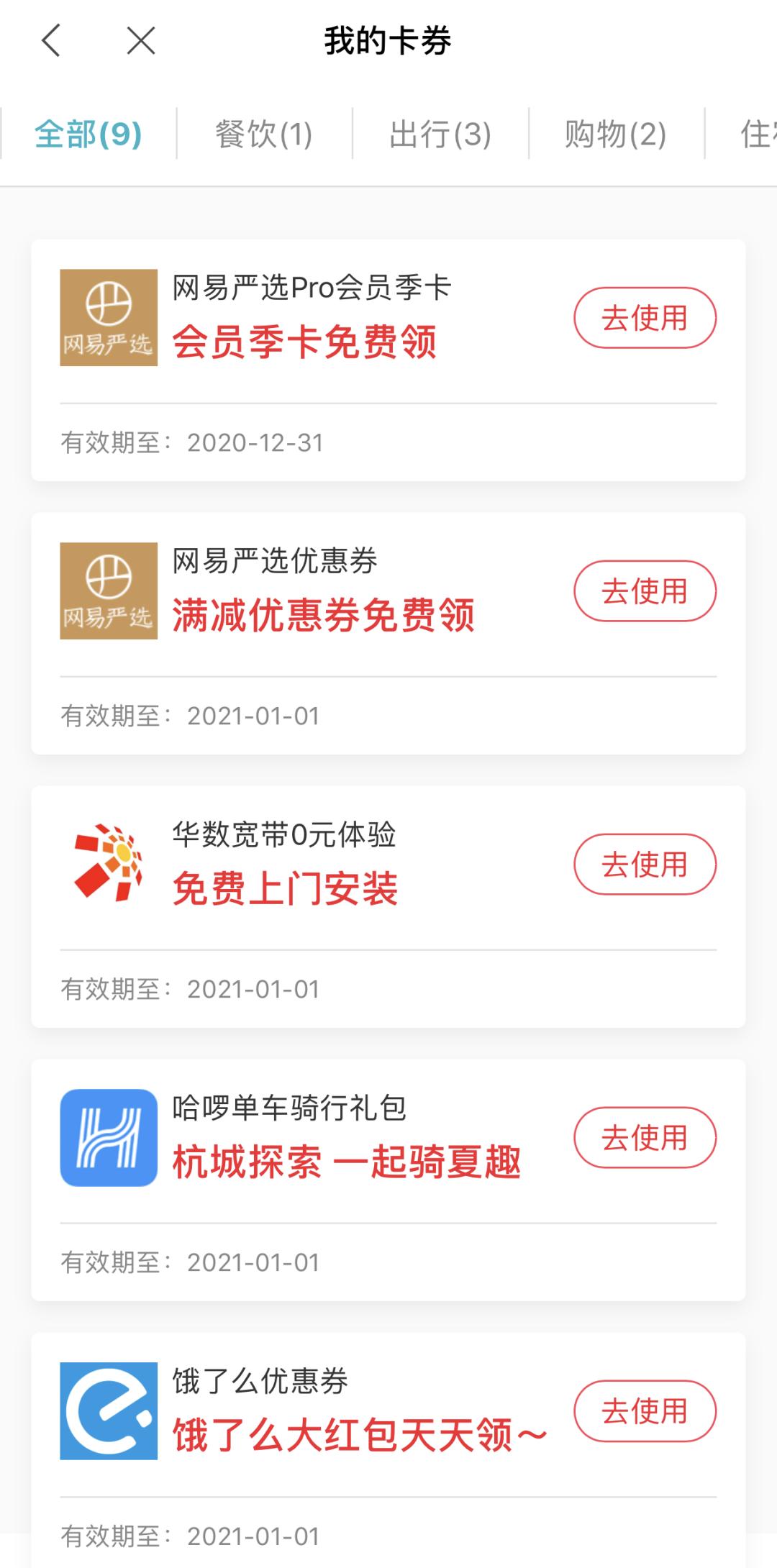 青荷码怎么申请,杭州大学生青荷码在哪申请