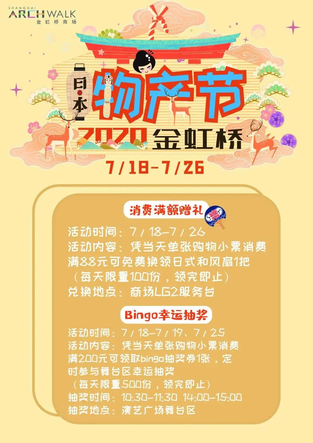 错过这几天就得等明年，“金虹桥”袭来异国风情！