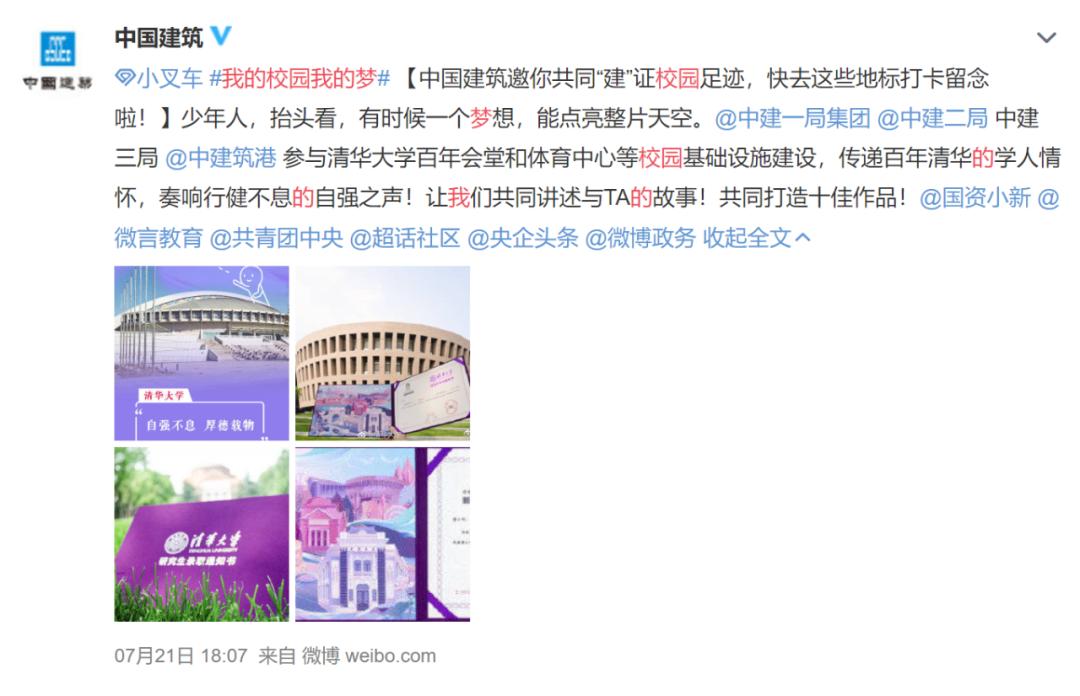 放榜了！报考前先了解下这些美丽的高校，央企建造！