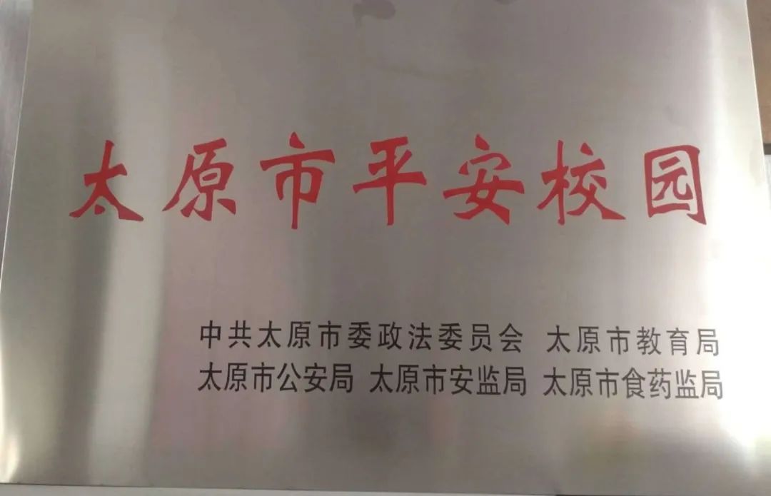 太原十三中招生电话,太原第十三中学校招生简介