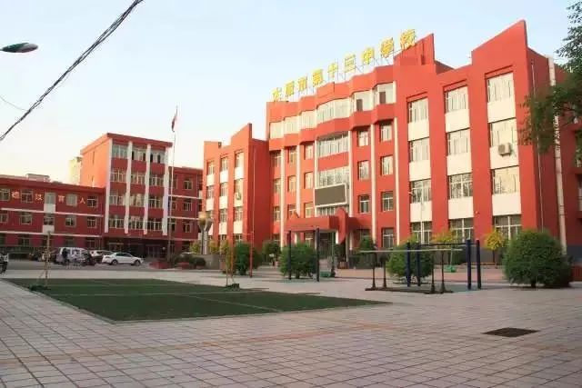 太原十三中招生电话,太原第十三中学校招生简介