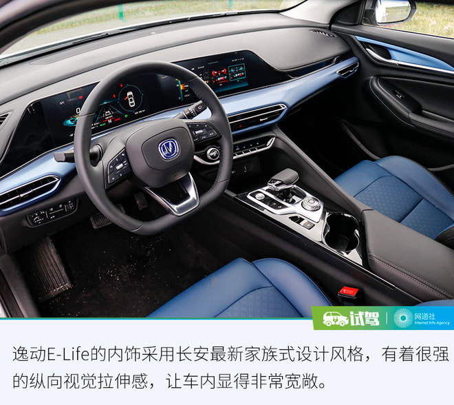 新款长安逸动车主用车感受,逸动e-life网约版