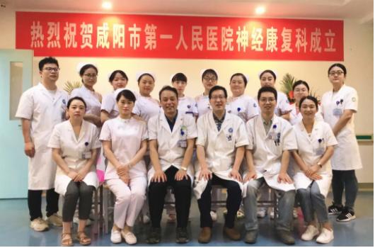 咸阳市中心医院康复科在哪里,咸阳市第一人民医院康复科电话