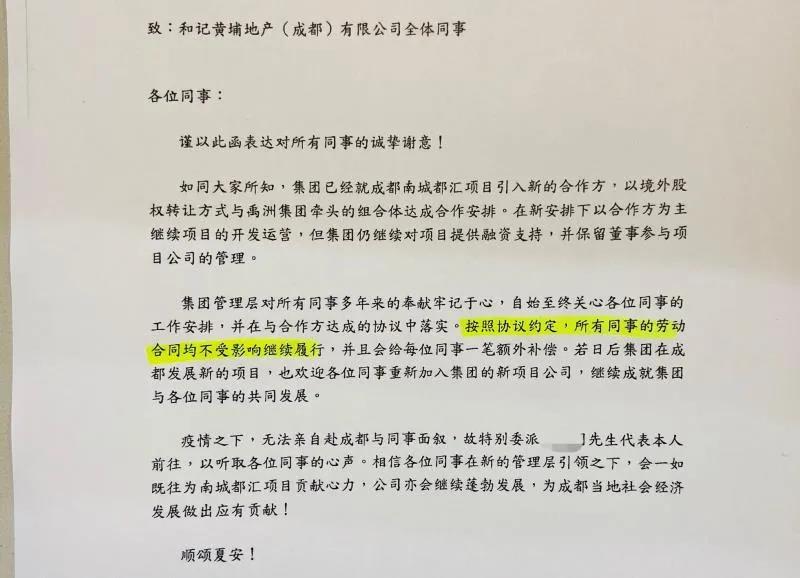 南城都汇业主事件,南城都汇房源被查封