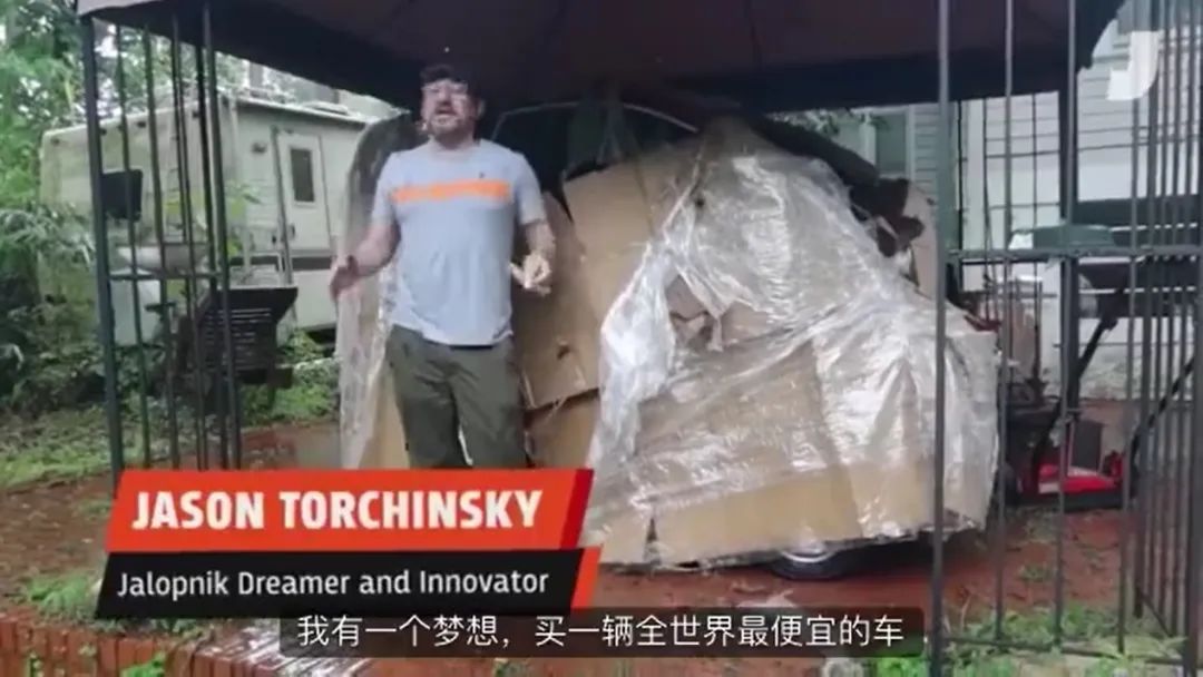 老外买世界上最便宜的车,老外购买世界上最便宜的车