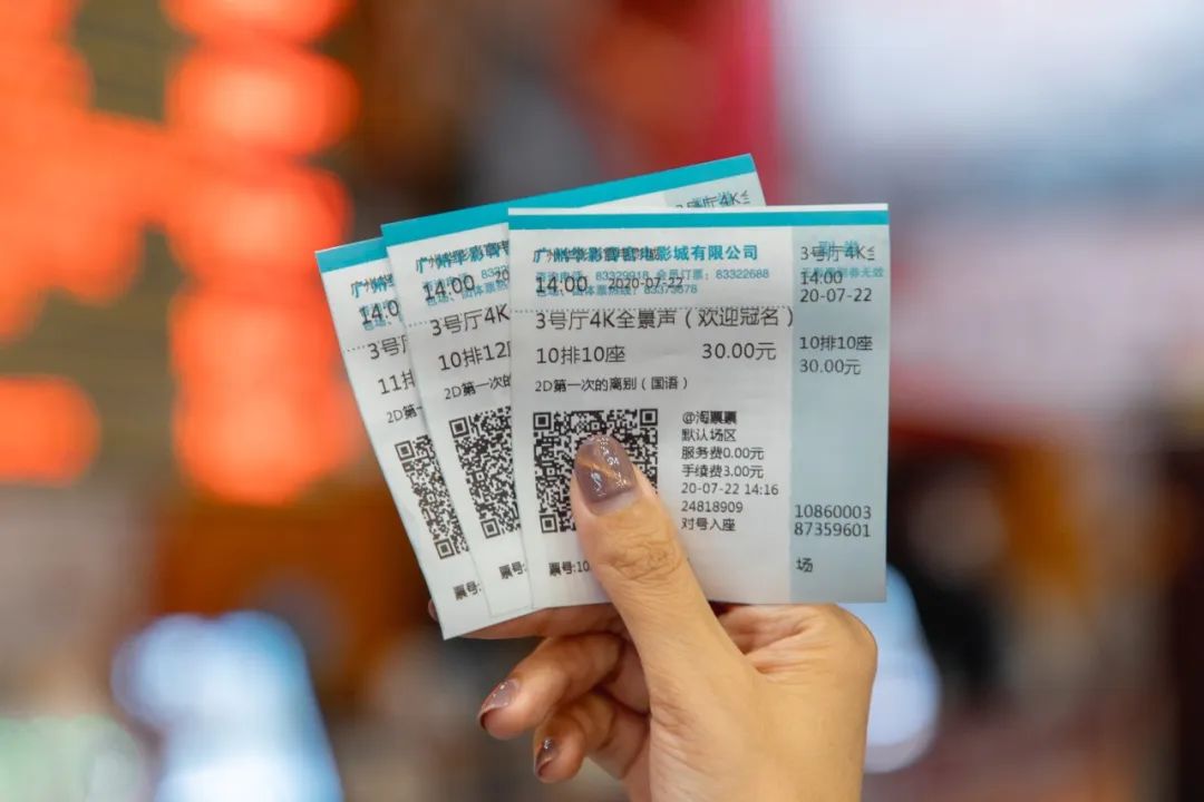 久违的电影院,久违的电影院一场电影两张票