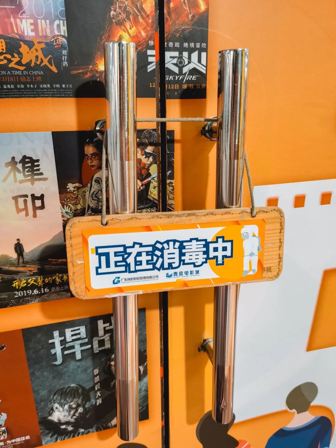 久违的电影院,久违的电影院一场电影两张票