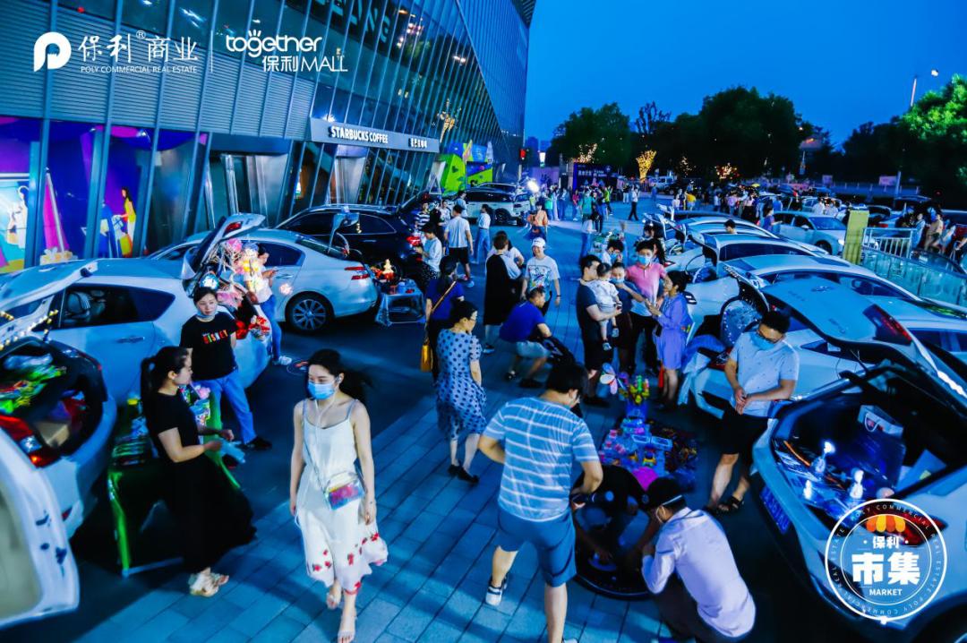 购物中心后备箱市集最新盘点 (testnight后备箱市集)