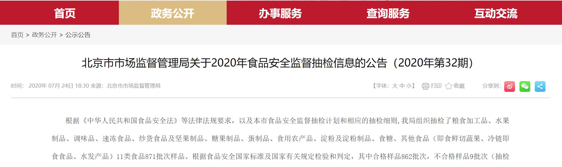 北京市场监管食品抽查,淀粉及淀粉制品抽检项目