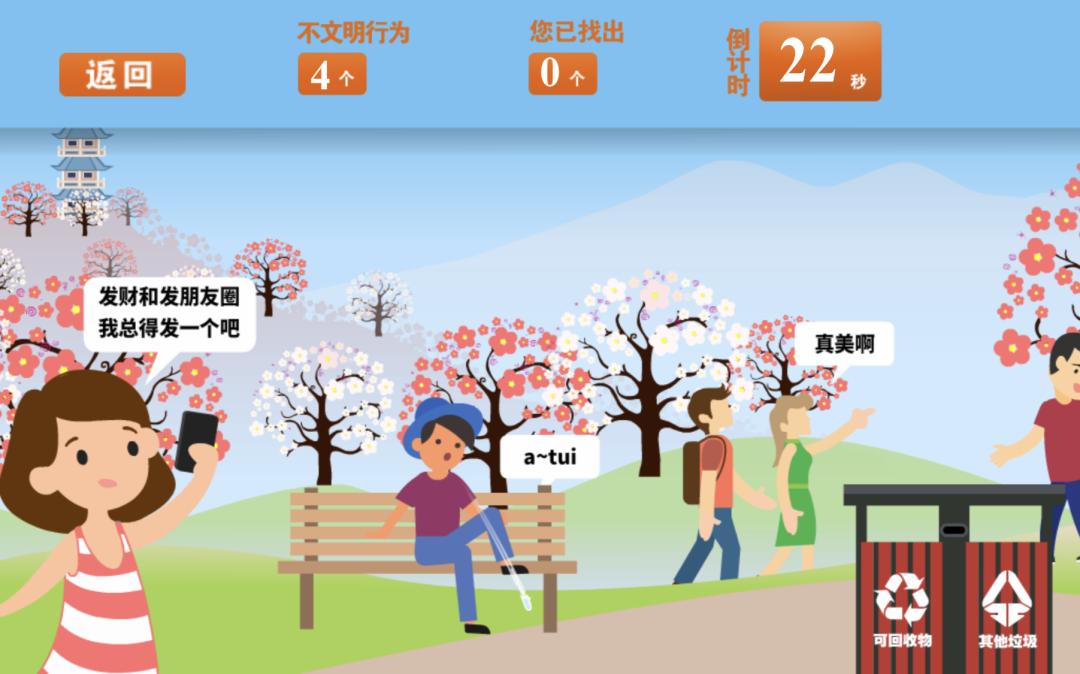 小游戏欢迎来找茬,文明小游戏100个