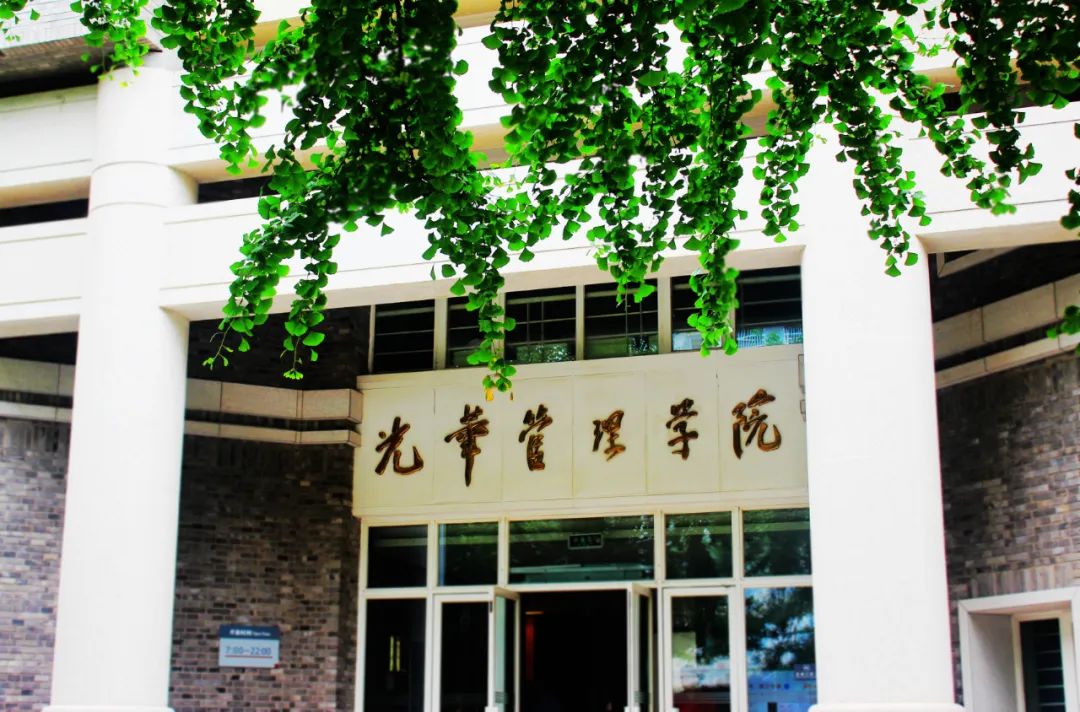 光华管理学院哪些专业,光华管理学院专业有啥