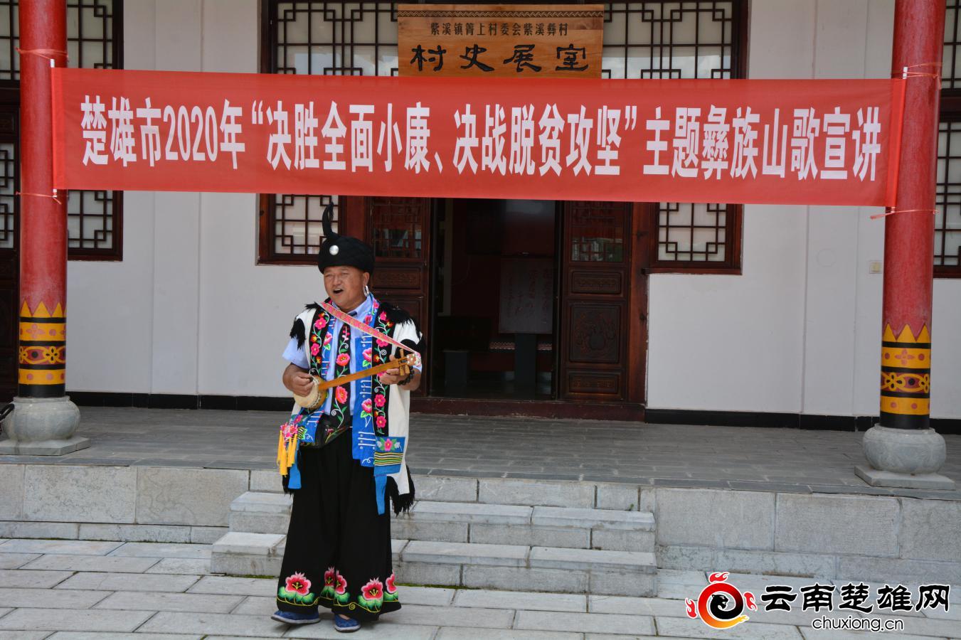 云南楚雄彝族自治州彝族山歌,楚雄州彝族山歌