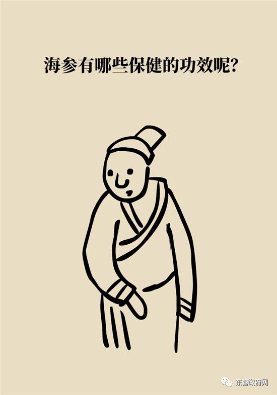 三种人不宜吃海参的原因,海参的吃法大忌