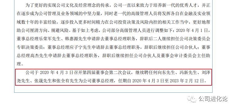 欣龙控股创始人郭开铸工资多少,欣龙控股涨幅3倍后市如何操作