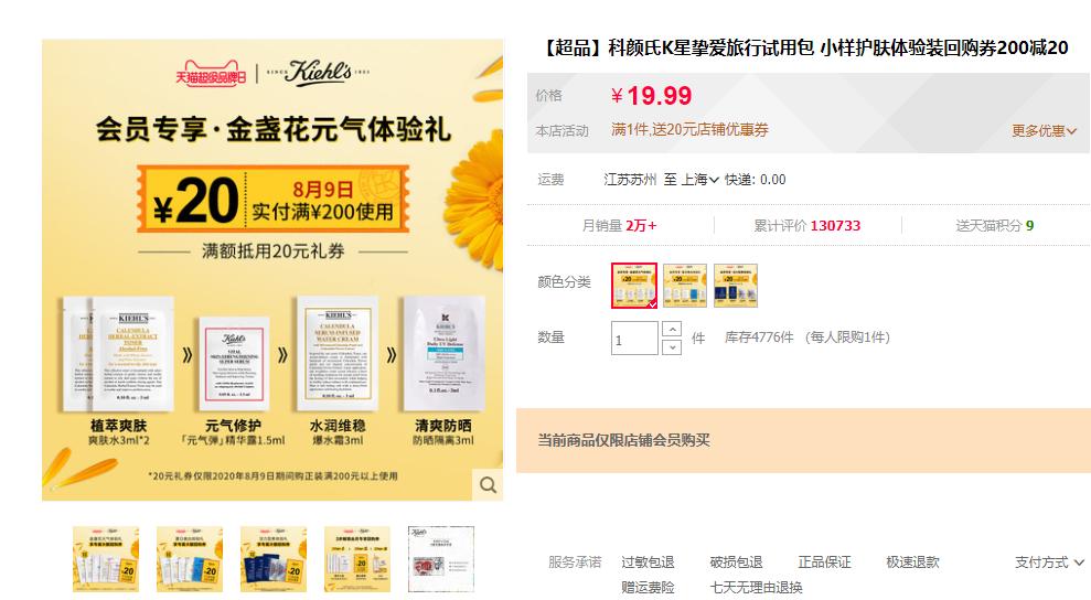 科颜氏怎么这么火,科颜氏到底如何