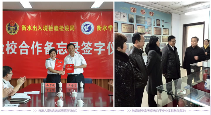 衡水学院生命科学学院实习,衡水学院生命科学学院院长