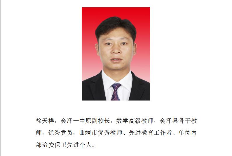 会泽一中文渊中学补习班招生简章