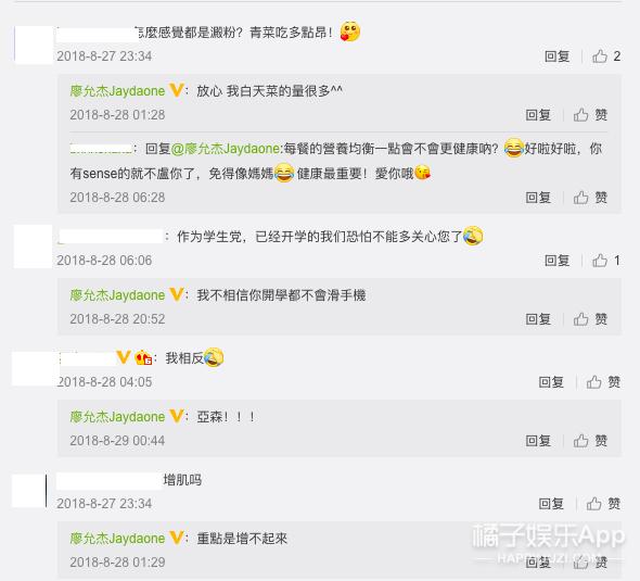 黑糖玛奇朵小杰,黑糖玛奇朵小杰威廉